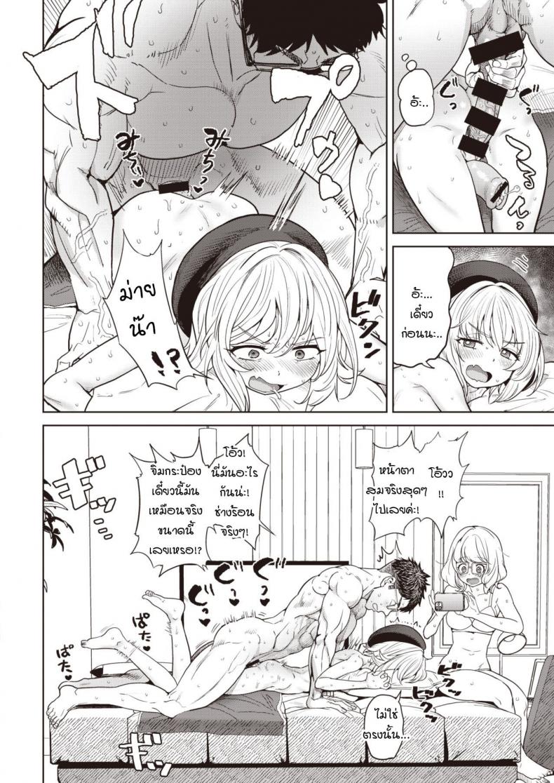 วาดได้ดี เพราะมีภาพอ้างอิงที่ดี [BeNantoka] Kore Urayamashii ภาพ 13