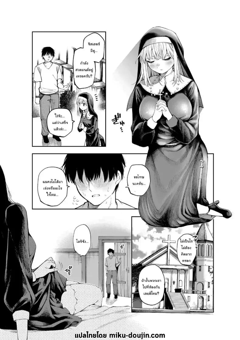 ไม่ว่าอะไรฉันก็จะให้อภัยคุณค่ะ ภาพ 1