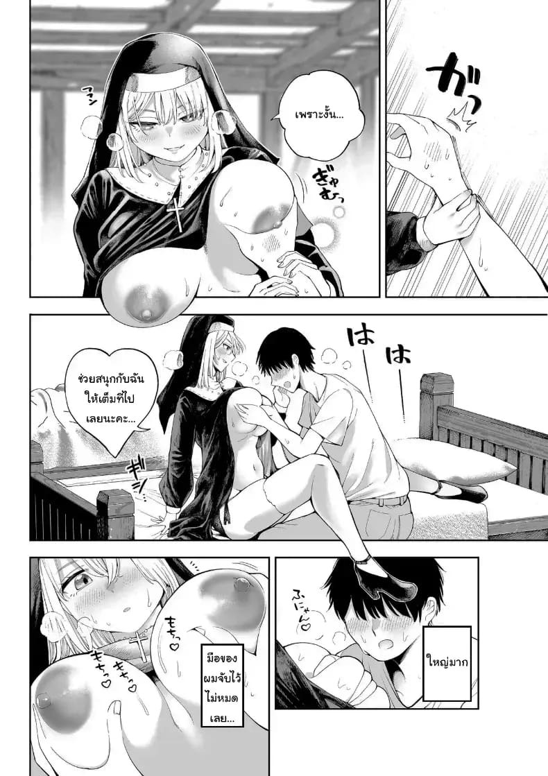 ไม่ว่าอะไรฉันก็จะให้อภัยคุณค่ะ ภาพ 4