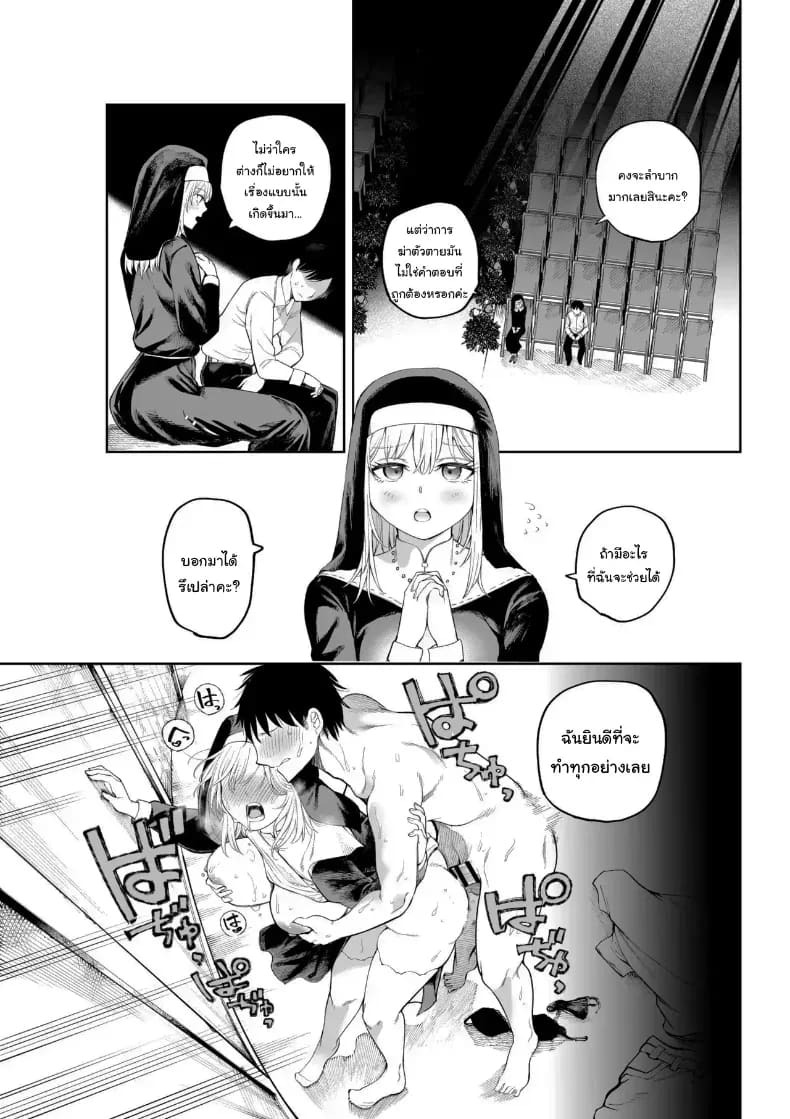 ไม่ว่าอะไรฉันก็จะให้อภัยคุณค่ะ ภาพ 13