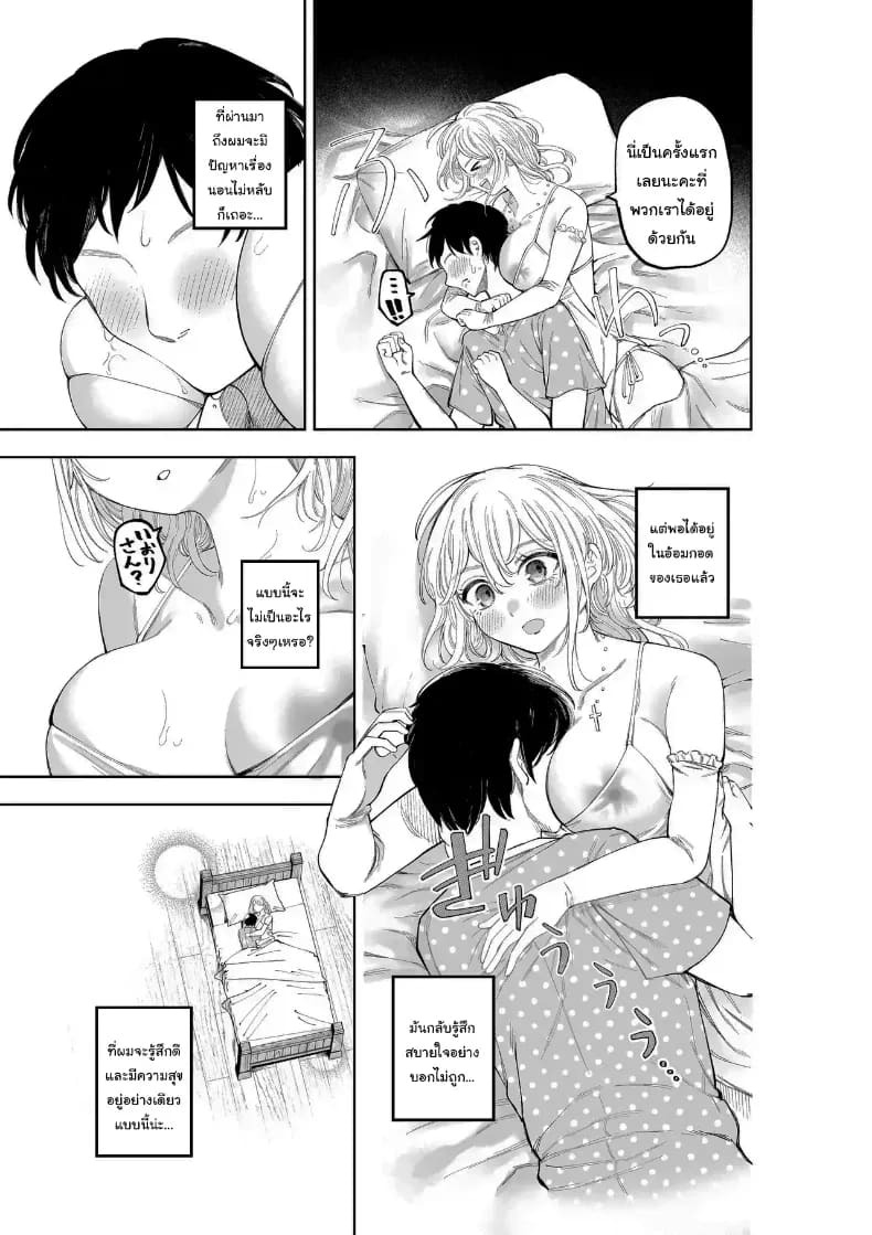 ไม่ว่าอะไรฉันก็จะให้อภัยคุณค่ะ ภาพ 25