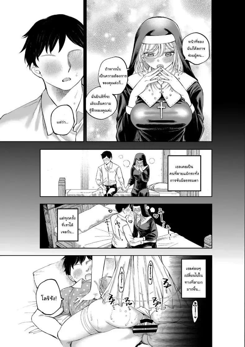 ไม่ว่าอะไรฉันก็จะให้อภัยคุณค่ะ ภาพ 27