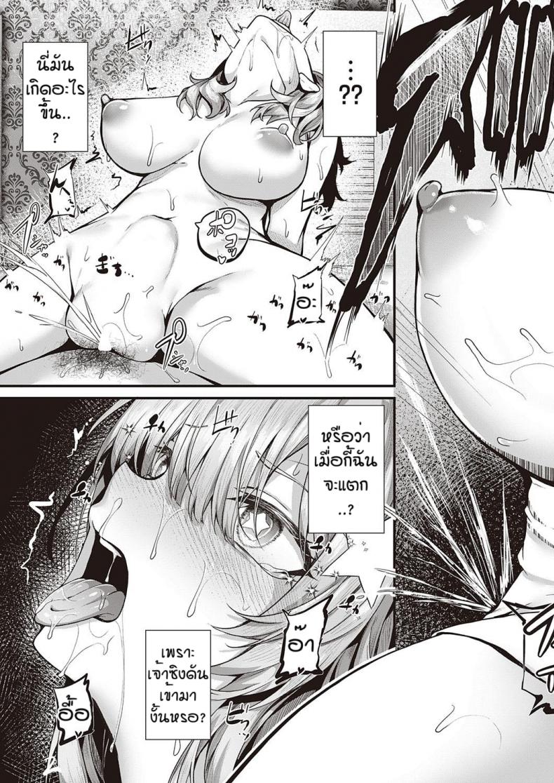 รุนะไม่ยกโทษให้หรอกนะ [Uko] Cherry hunting ภาพ 20
