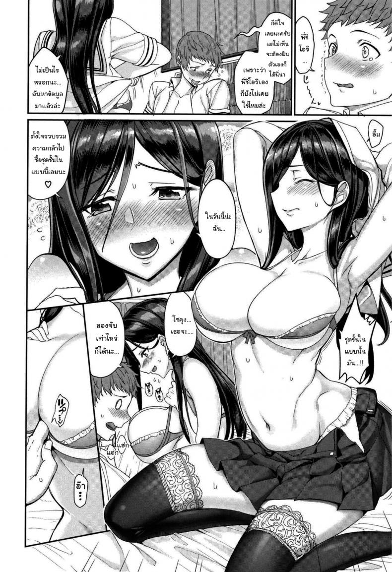 ขอโทษทีลืมตัวไปหน่อย [Asamine Tel] Milking Onee-chan (milking) ภาพ 1