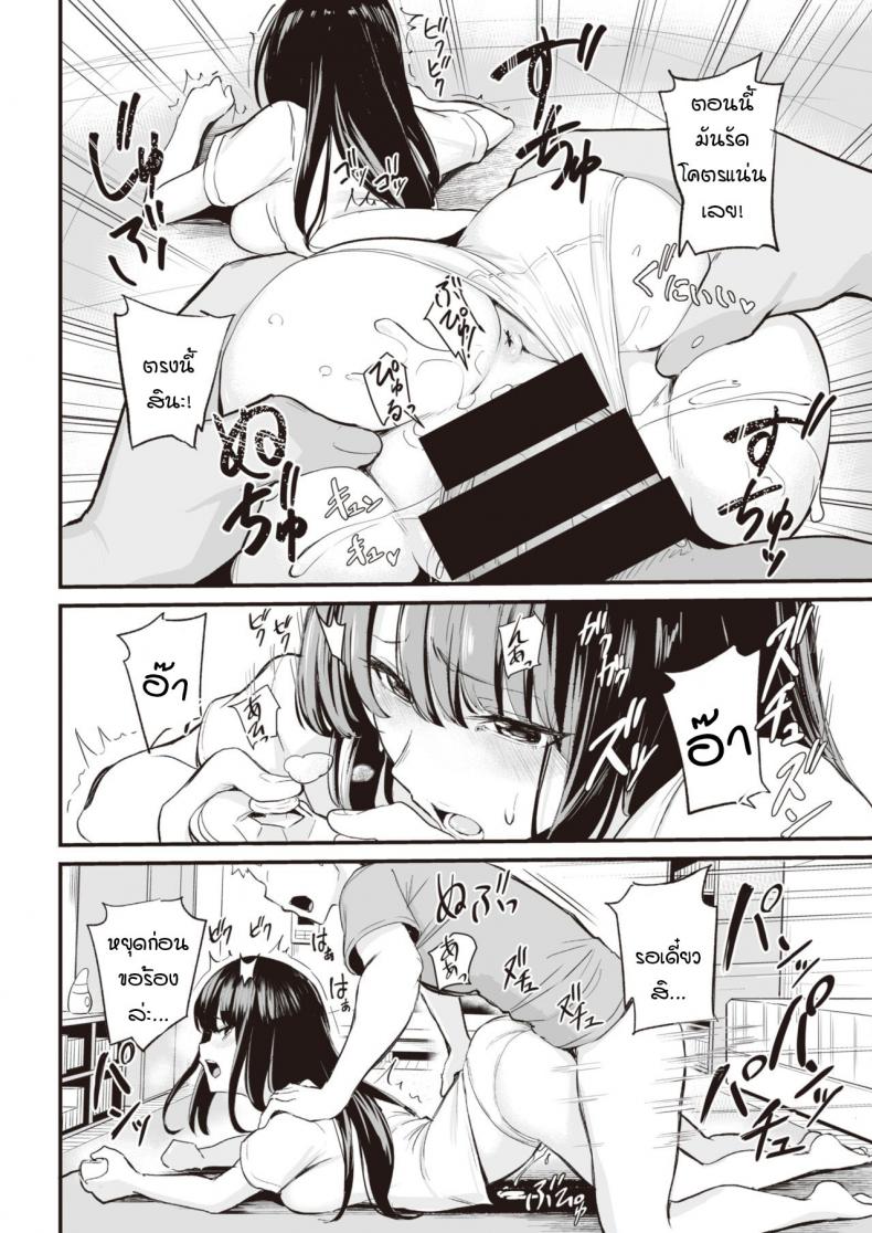 จะใช้ตรงนั้นก็ได้นะ [Manno] tsukau ภาพ 9