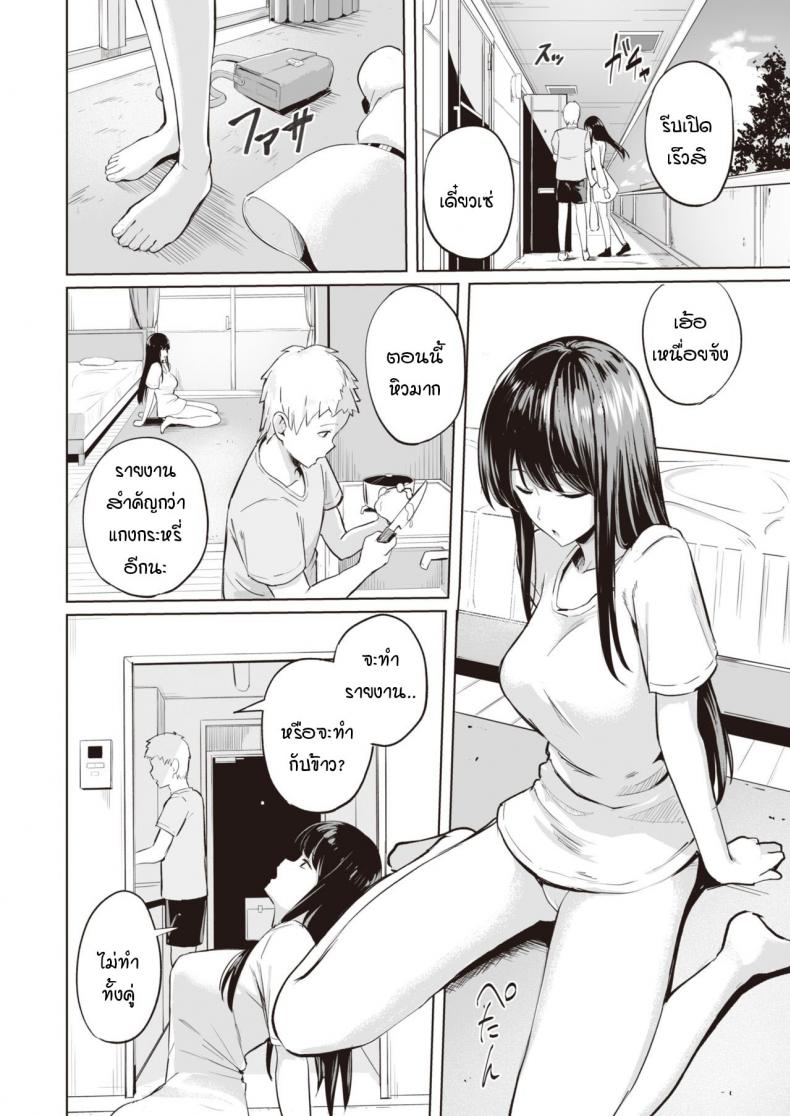 จะใช้ตรงนั้นก็ได้นะ [Manno] tsukau ภาพ 1