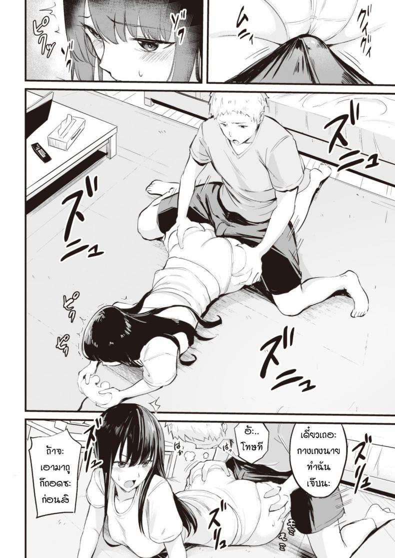 จะใช้ตรงนั้นก็ได้นะ [Manno] tsukau ภาพ 5