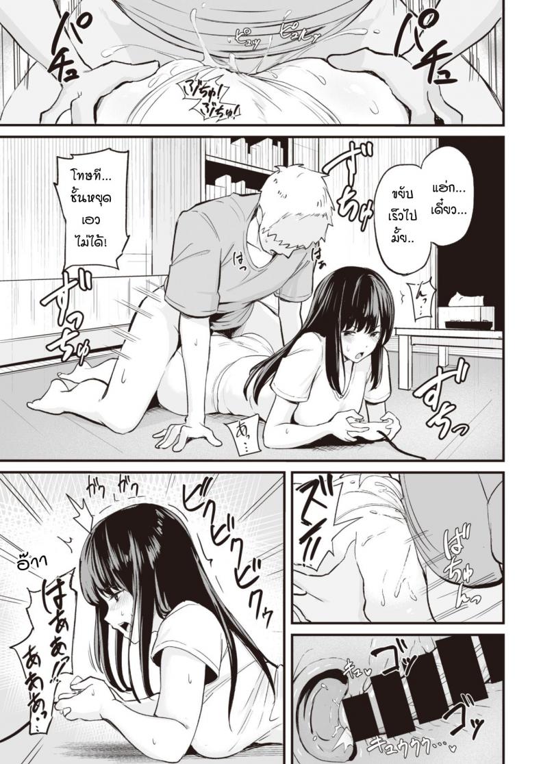 จะใช้ตรงนั้นก็ได้นะ [Manno] tsukau ภาพ 8