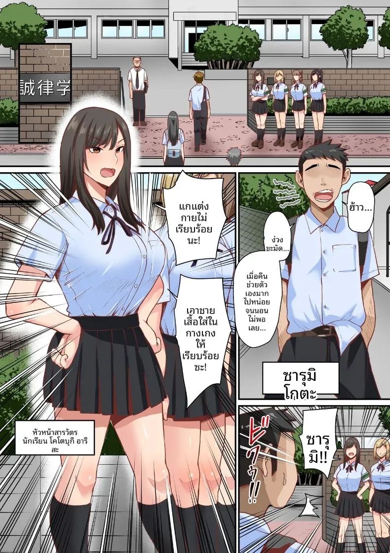หน้าที่บริการของประธาน [NCP] หน้าที่บริการของประธาน 1 ภาพ 1