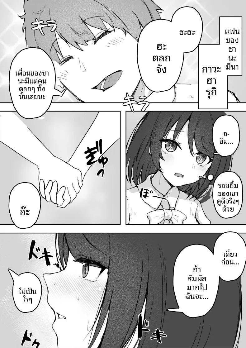 แฟนสาวหลายบุคลิกหื่นเกินไป จนโดนคนอื่นคาบไปกิน ภาพ 2