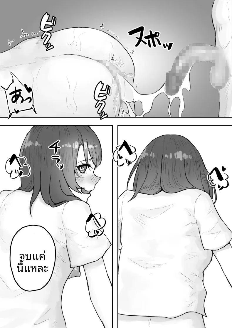 แฟนสาวหลายบุคลิกหื่นเกินไป จนโดนคนอื่นคาบไปกิน ภาพ 36