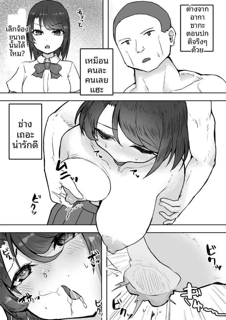 แฟนสาวหลายบุคลิกหื่นเกินไป จนโดนคนอื่นคาบไปกิน ภาพ 46