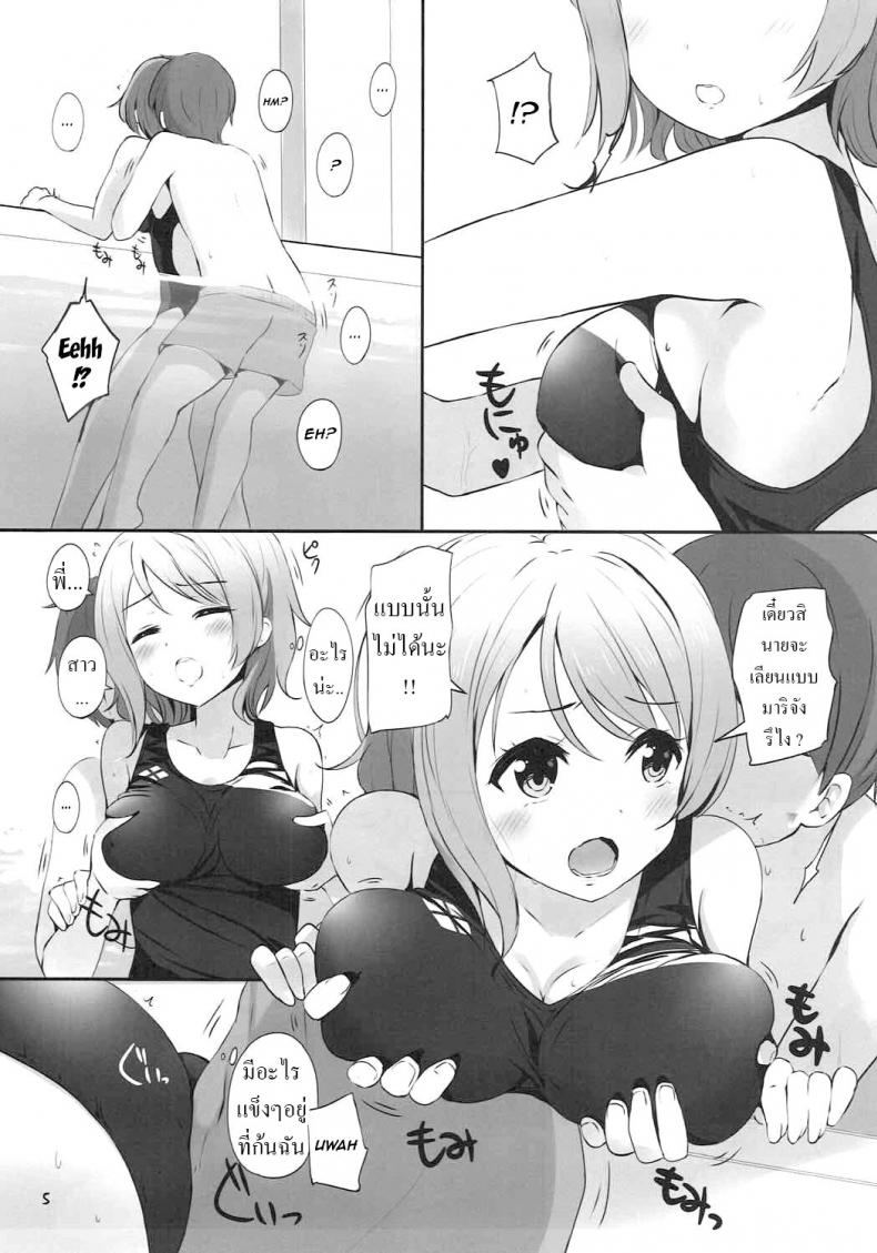 ชั่วโมงว่ายน้ำ (C92) [Suteuka no Koya (Komone Ushio)] Watanabe You Sensei no Tokubetsu Jugyou You Watanabe Sensei's Special Lesson ภาพ 3