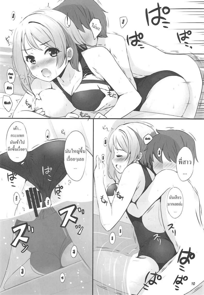 ชั่วโมงว่ายน้ำ (C92) [Suteuka no Koya (Komone Ushio)] Watanabe You Sensei no Tokubetsu Jugyou You Watanabe Sensei's Special Lesson ภาพ 8