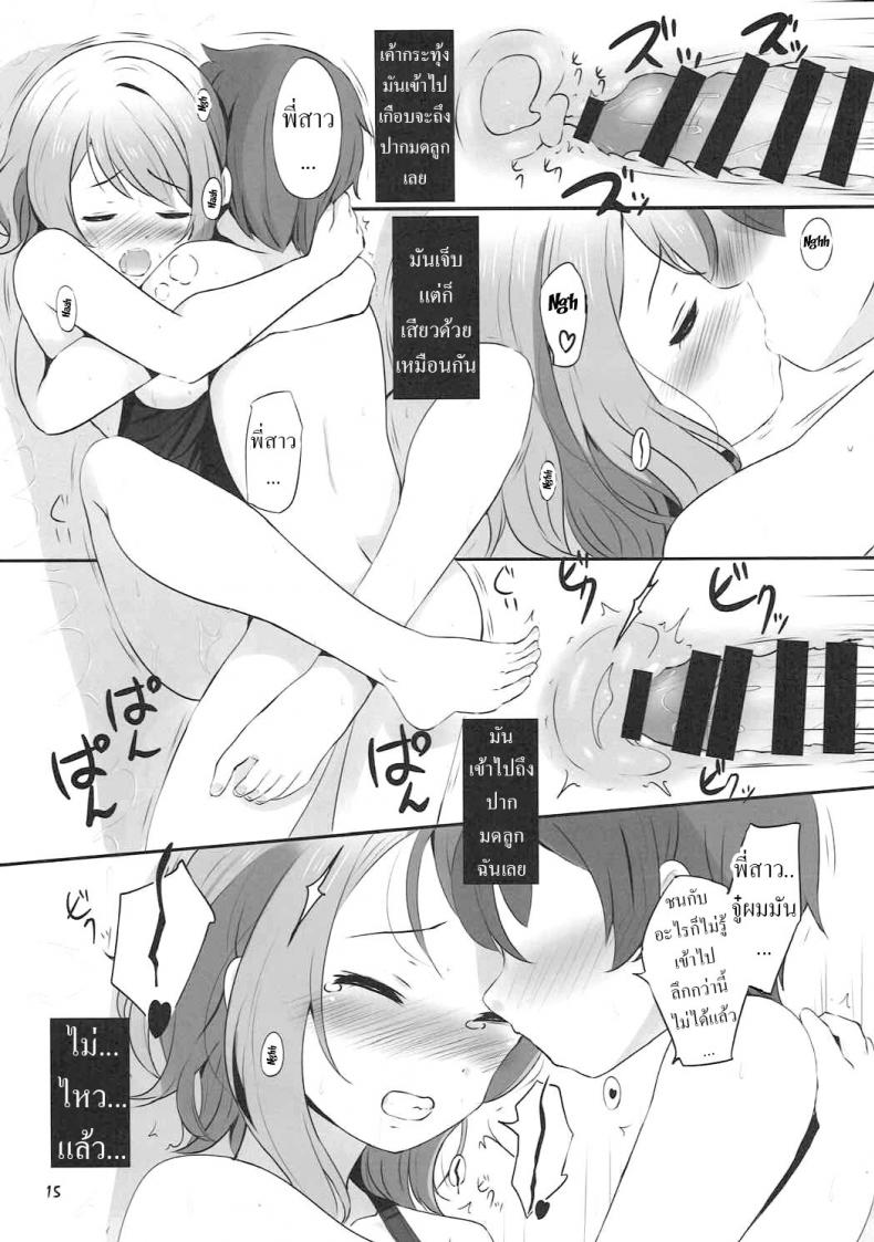 ชั่วโมงว่ายน้ำ (C92) [Suteuka no Koya (Komone Ushio)] Watanabe You Sensei no Tokubetsu Jugyou You Watanabe Sensei's Special Lesson ภาพ 13