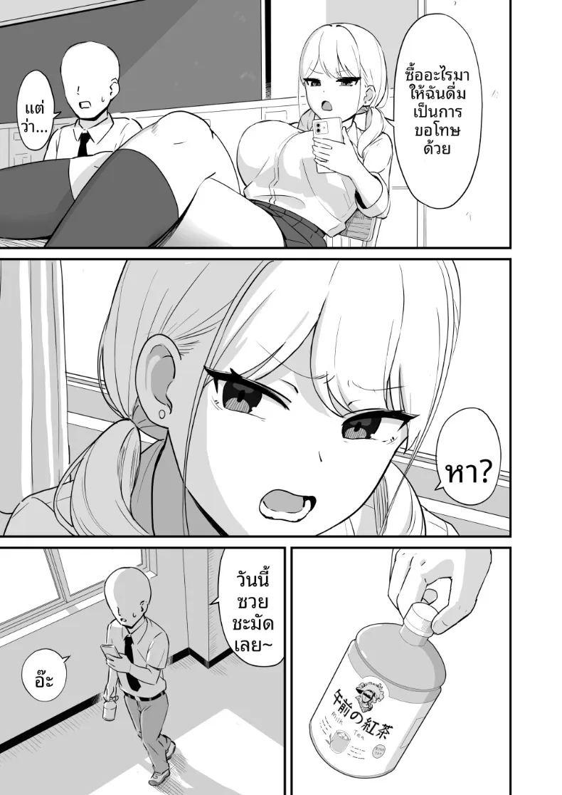 สาวมาโซคิสต์ยอมจำนนต่อโอตาคุ ภาพ 3