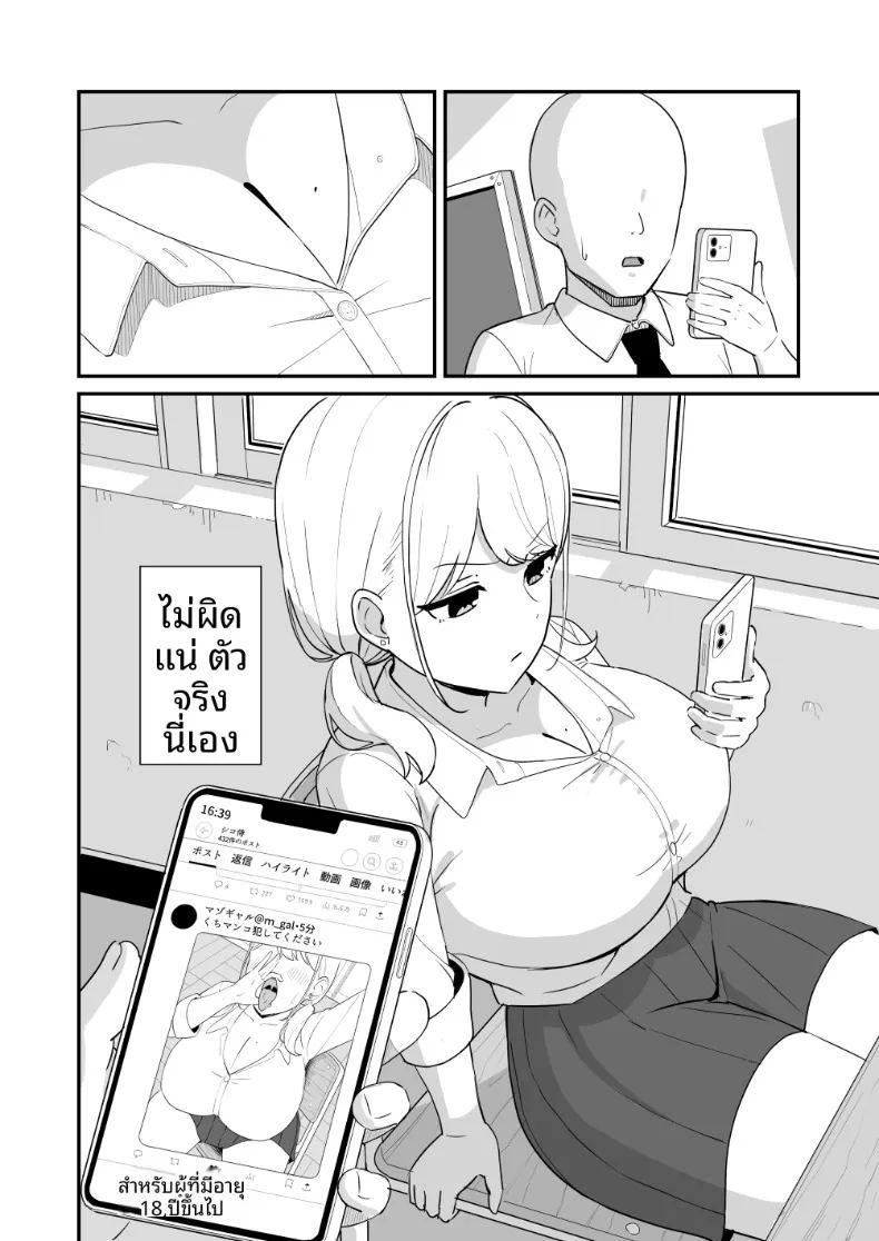 สาวมาโซคิสต์ยอมจำนนต่อโอตาคุ ภาพ 6