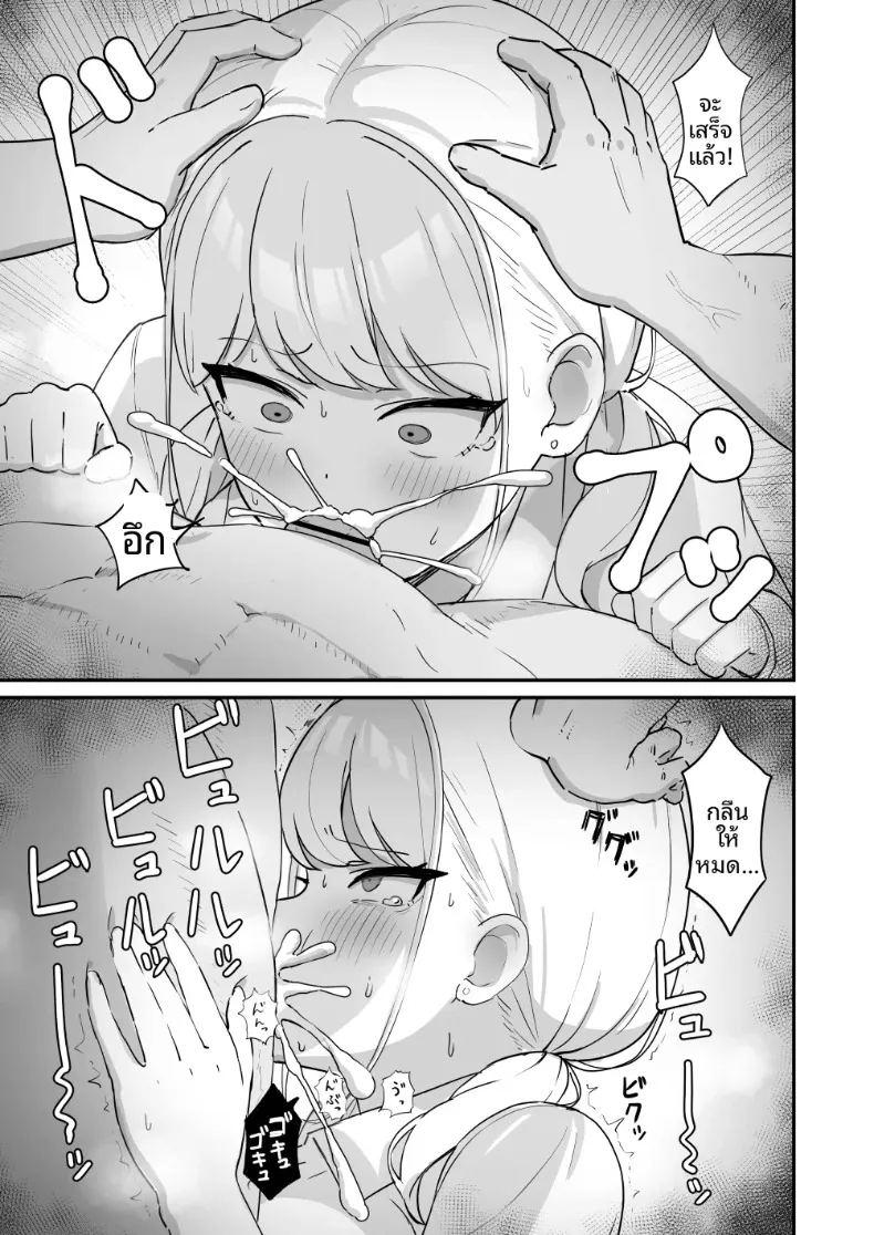 สาวมาโซคิสต์ยอมจำนนต่อโอตาคุ ภาพ 17
