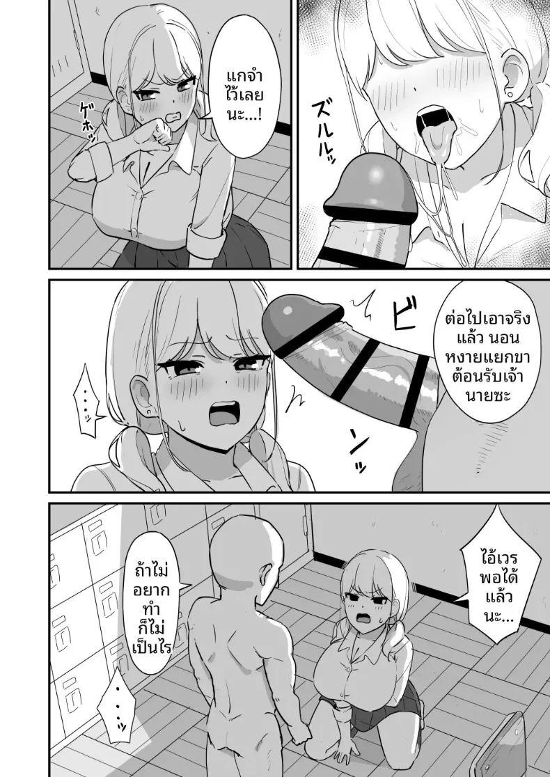 สาวมาโซคิสต์ยอมจำนนต่อโอตาคุ ภาพ 18