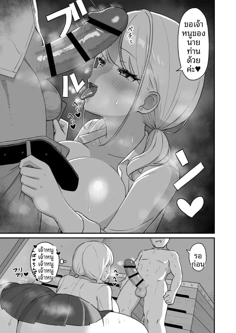 สาวมาโซคิสต์ยอมจำนนต่อโอตาคุ ภาพ 33