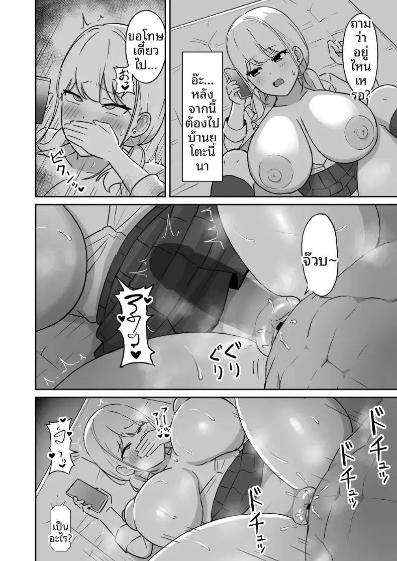 สาวมาโซคิสต์ยอมจำนนต่อโอตาคุ ภาพ 46