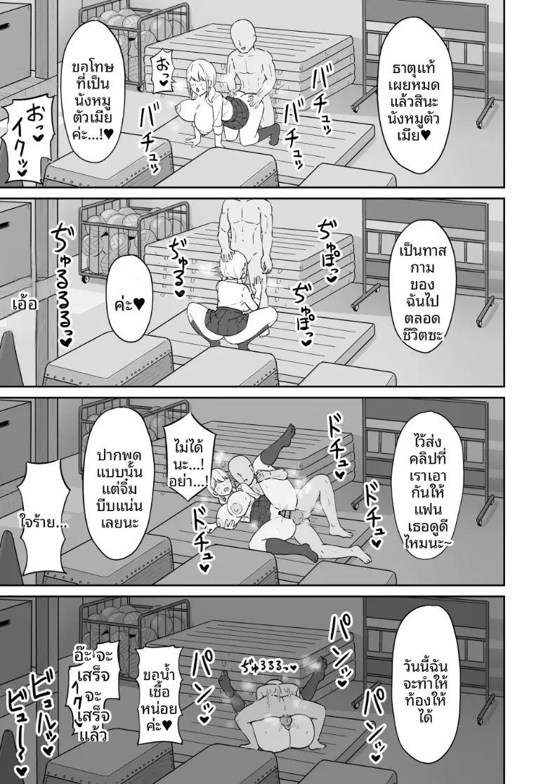 สาวมาโซคิสต์ยอมจำนนต่อโอตาคุ ภาพ 51