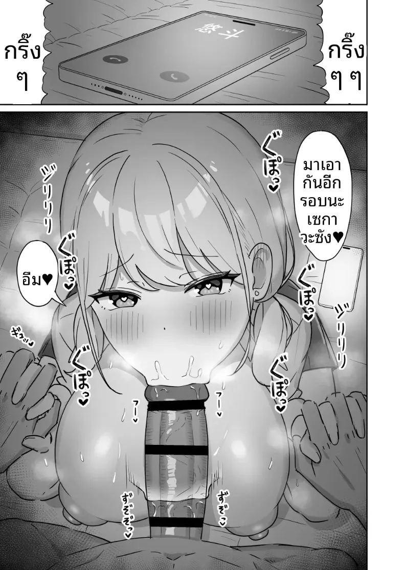 สาวมาโซคิสต์ยอมจำนนต่อโอตาคุ ภาพ 53