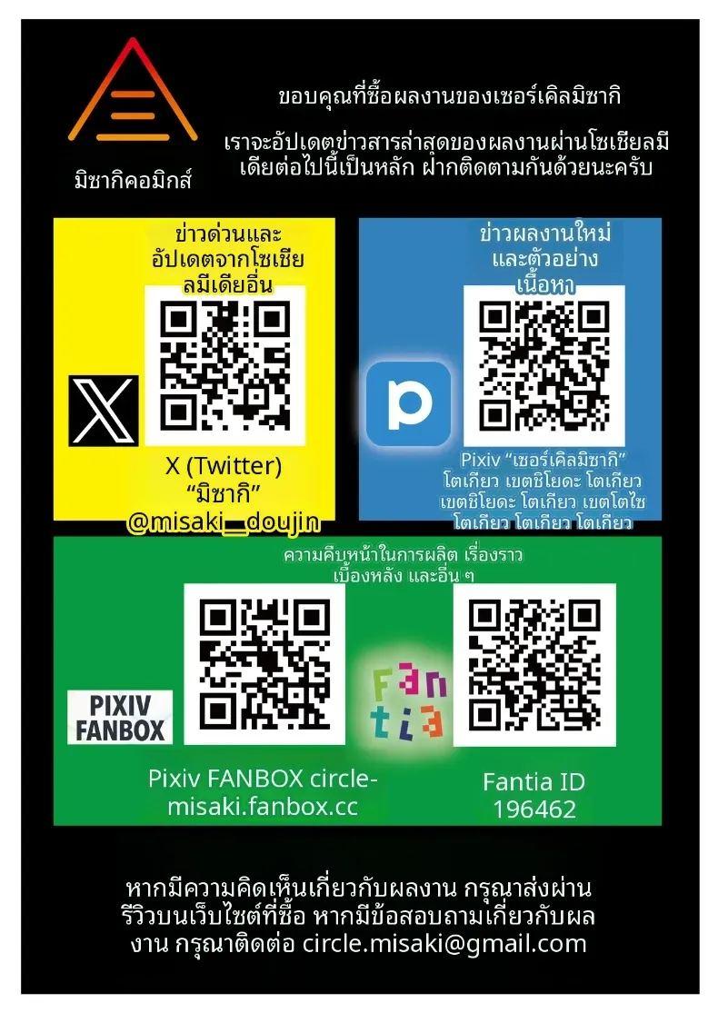 สาวมาโซคิสต์ยอมจำนนต่อโอตาคุ ภาพ 55