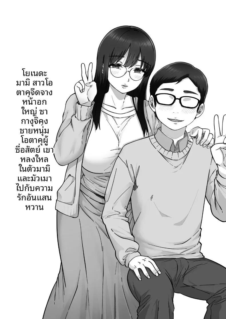 แฟนสาวสายเก็บตัว กับอีกมุมหนึ่งที่ผมไม่เคยรู้ ภาพ 3