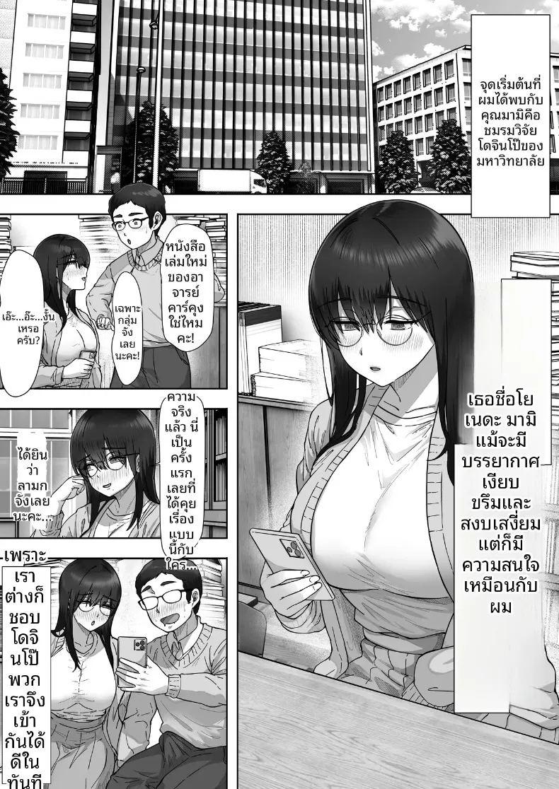 แฟนสาวสายเก็บตัว กับอีกมุมหนึ่งที่ผมไม่เคยรู้ ภาพ 5
