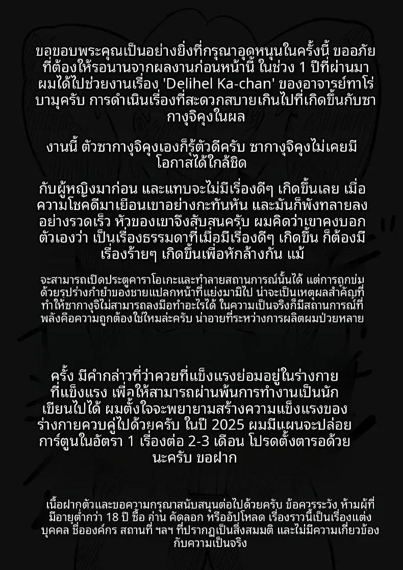 แฟนสาวสายเก็บตัว กับอีกมุมหนึ่งที่ผมไม่เคยรู้ ภาพ 52