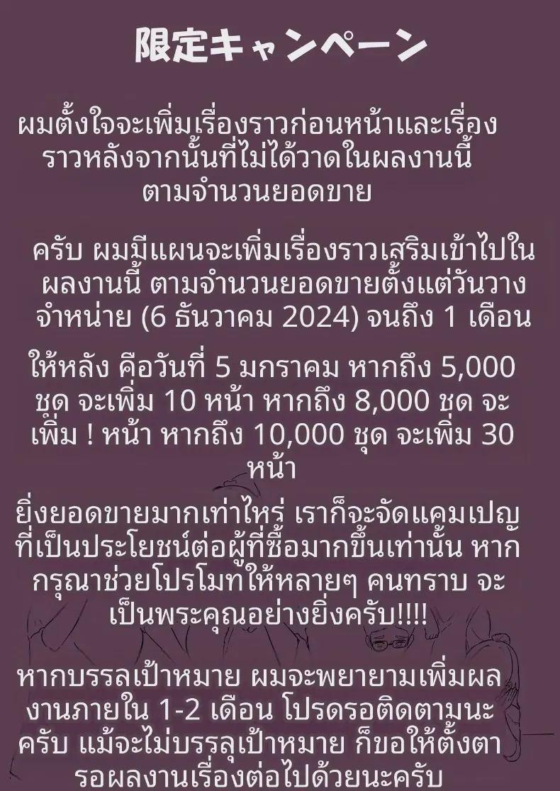 แฟนสาวสายเก็บตัว กับอีกมุมหนึ่งที่ผมไม่เคยรู้ ภาพ 53
