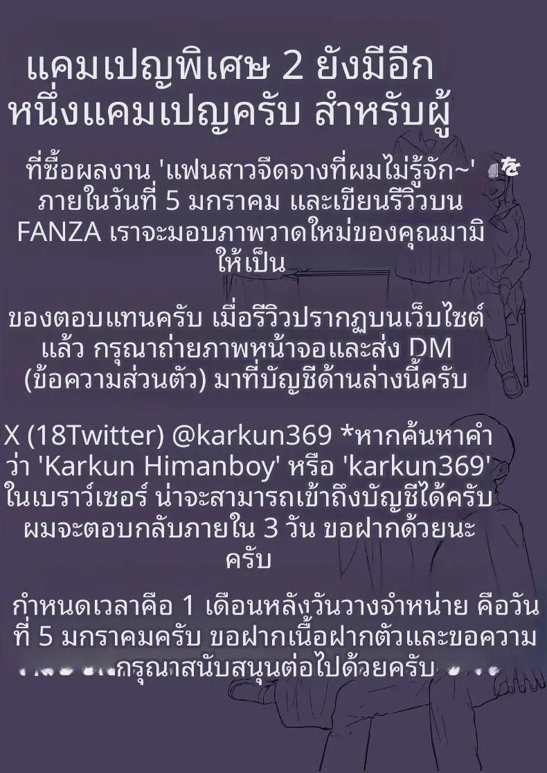 แฟนสาวสายเก็บตัว กับอีกมุมหนึ่งที่ผมไม่เคยรู้ ภาพ 54