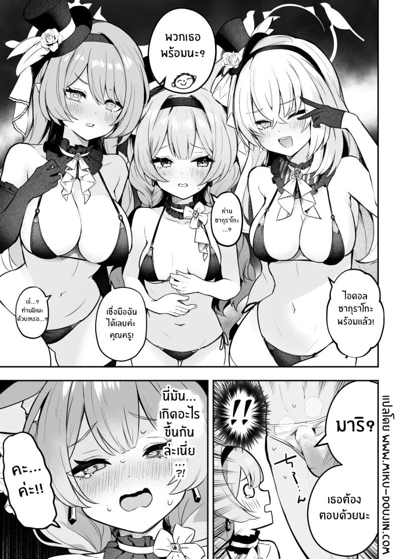 บทเรียนของไอดอล[N7747, MASKDO (Isegawa Yasutaka, Masco)] Dokidoki Idol Lesson ภาพ 1
