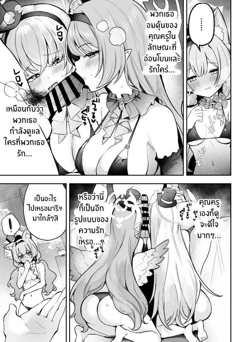 บทเรียนของไอดอล[N7747, MASKDO (Isegawa Yasutaka, Masco)] Dokidoki Idol Lesson ภาพ 3