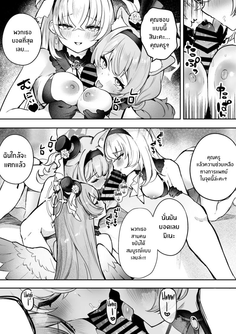 บทเรียนของไอดอล[N7747, MASKDO (Isegawa Yasutaka, Masco)] Dokidoki Idol Lesson ภาพ 5