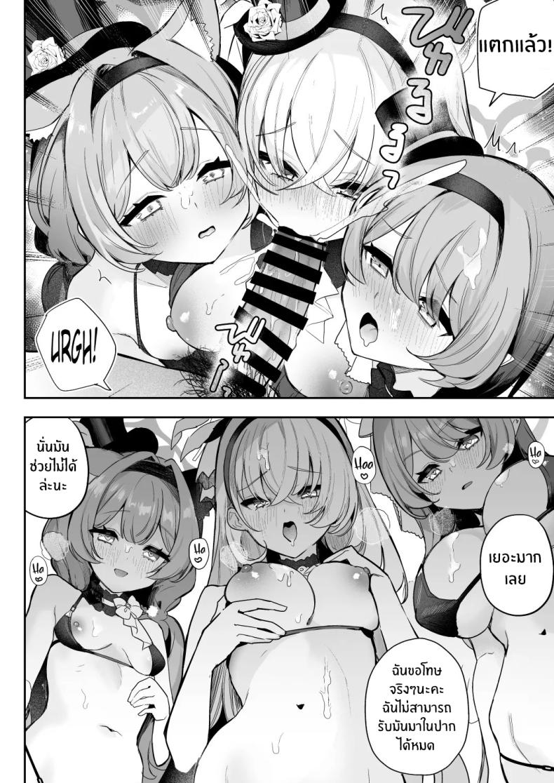 บทเรียนของไอดอล[N7747, MASKDO (Isegawa Yasutaka, Masco)] Dokidoki Idol Lesson ภาพ 6
