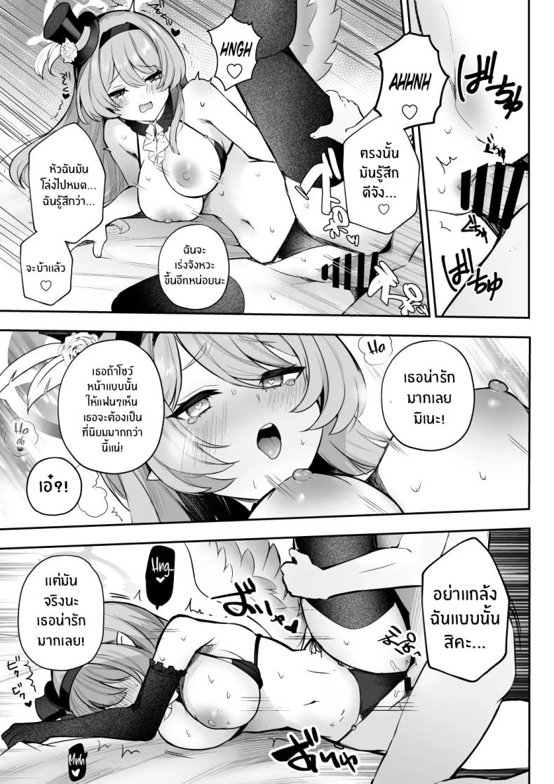 บทเรียนของไอดอล[N7747, MASKDO (Isegawa Yasutaka, Masco)] Dokidoki Idol Lesson ภาพ 11