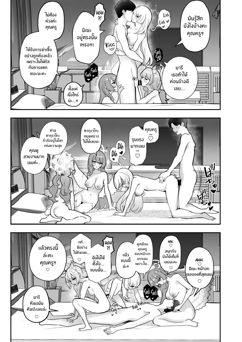 บทเรียนของไอดอล[N7747, MASKDO (Isegawa Yasutaka, Masco)] Dokidoki Idol Lesson ภาพ 15