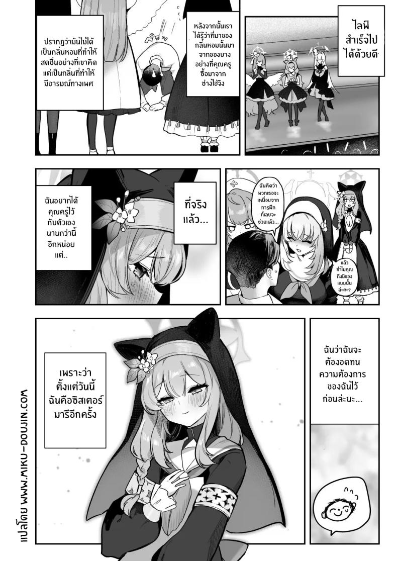 บทเรียนของไอดอล[N7747, MASKDO (Isegawa Yasutaka, Masco)] Dokidoki Idol Lesson ภาพ 26