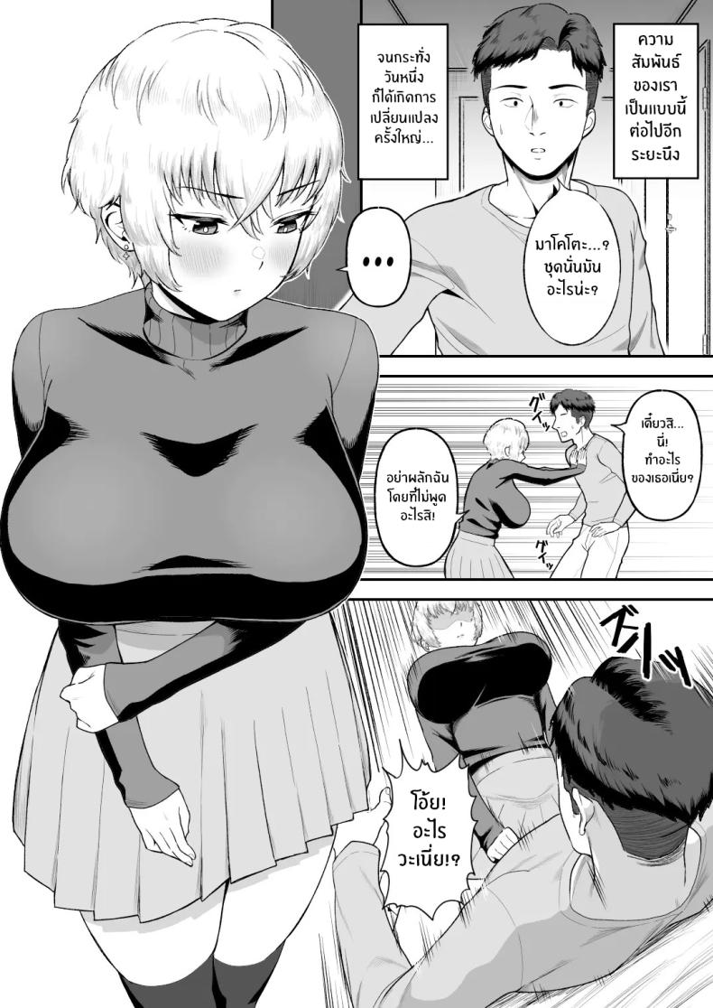 จุดเปลี่ยนเพื่อนสนิท[Ore no Sasakure (Gamogamo)] Shinyuu no Ikemen Danshi ga Jitsu wa Bakunyuu Joshi da to Hanmei shita Baai ภาพ 31