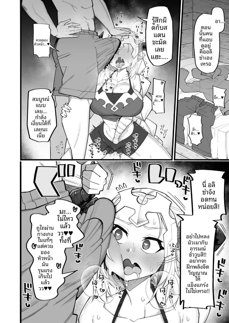 ต้องการผู้ชายที่เเข็งเเรง (Kira Boshi) (Granblue Fantasy) ภาพ 13