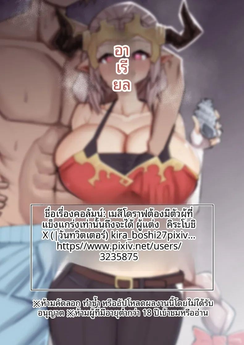 ต้องการผู้ชายที่เเข็งเเรง (Kira Boshi) (Granblue Fantasy) ภาพ 27