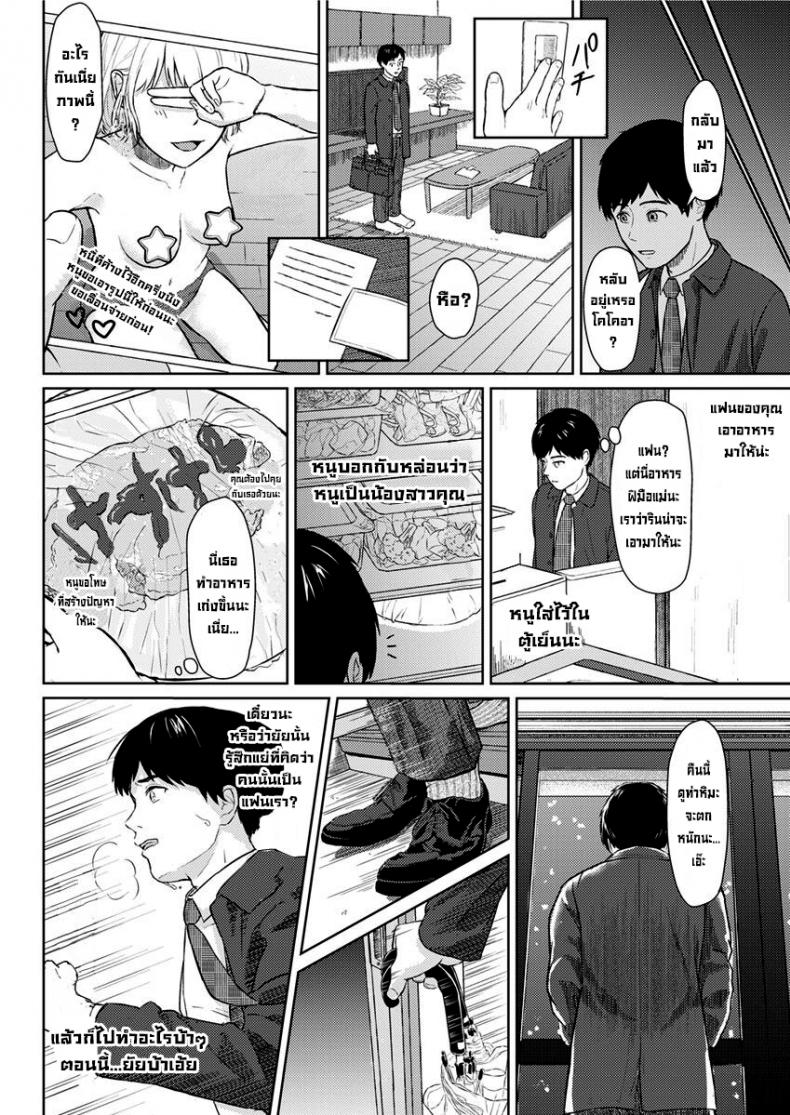 ยัยนี่เป็นใครเนี่ย [Mikitoamon] Who Is This Bitch, Anyway (Action Pizazz 2020-02) ภาพ 9