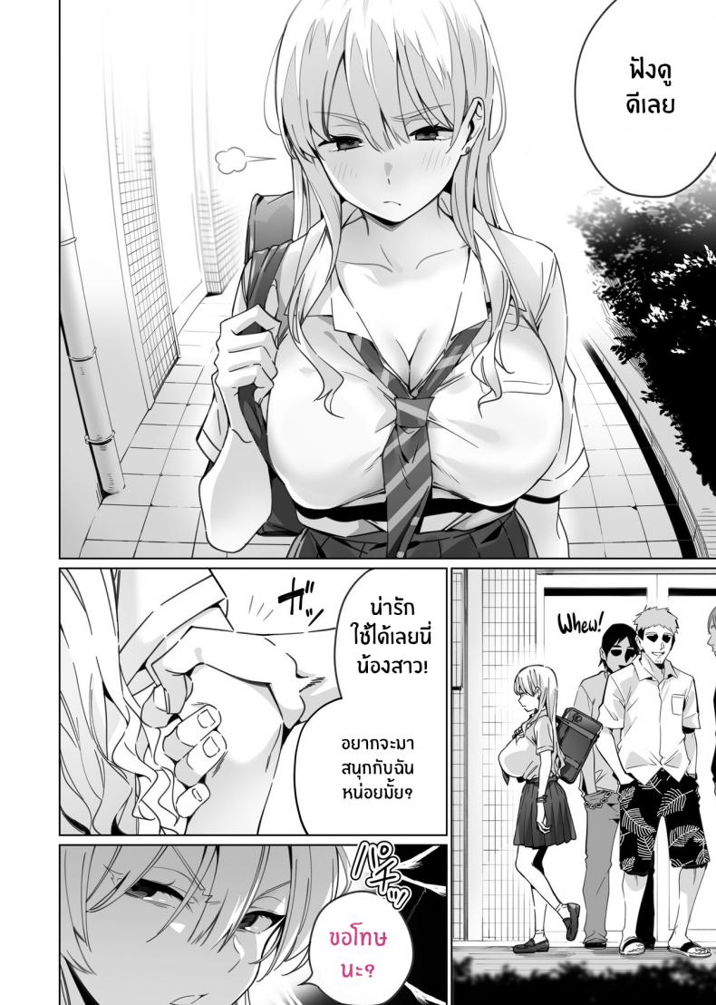 สะกดจิตพี่น้องที่ไม่ลงรอย [Itabira Yasai] Saimin Haitatsu Nichiroku ~Shimai wa Nakayoshi Mama ni Naru~ Hypnosis Delivery Record ~A Pair of Sisters Becoming Mommies~ ภาพ 3