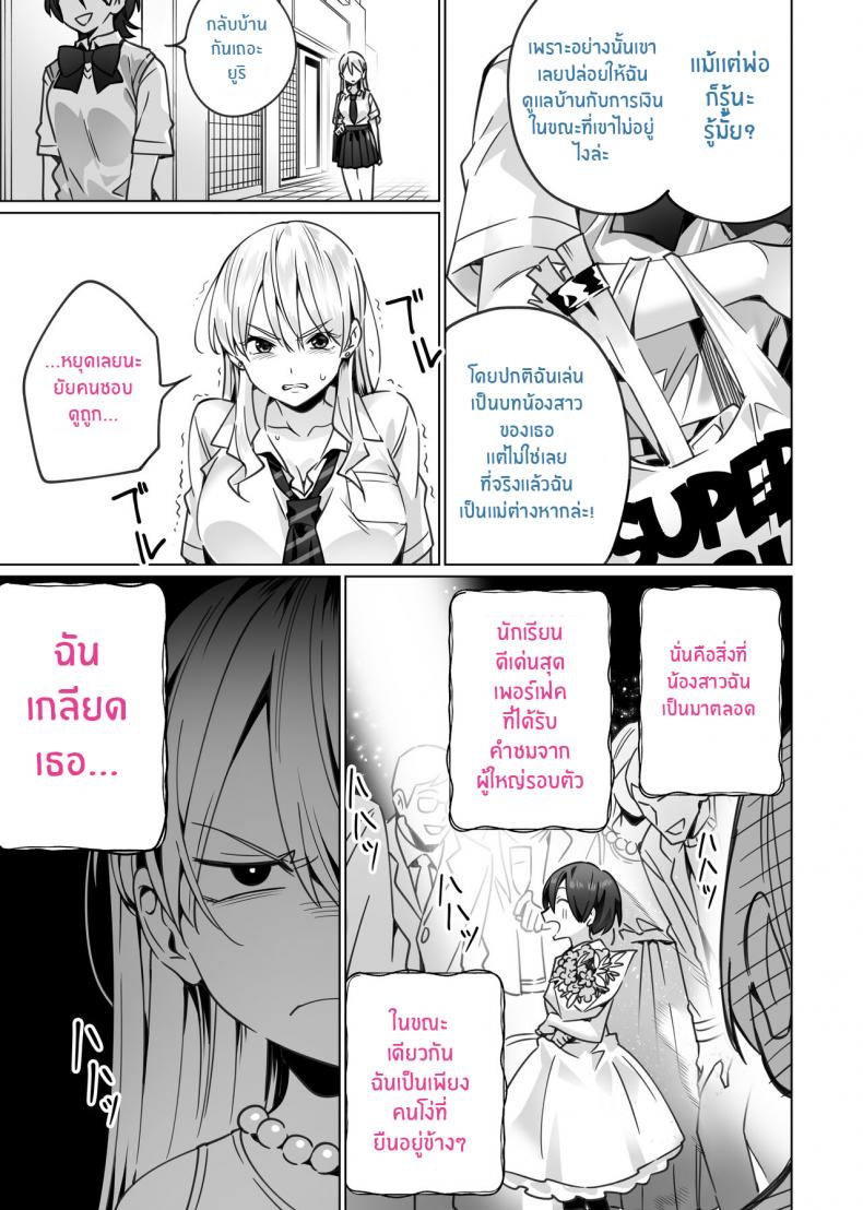 สะกดจิตพี่น้องที่ไม่ลงรอย [Itabira Yasai] Saimin Haitatsu Nichiroku ~Shimai wa Nakayoshi Mama ni Naru~ Hypnosis Delivery Record ~A Pair of Sisters Becoming Mommies~ ภาพ 6
