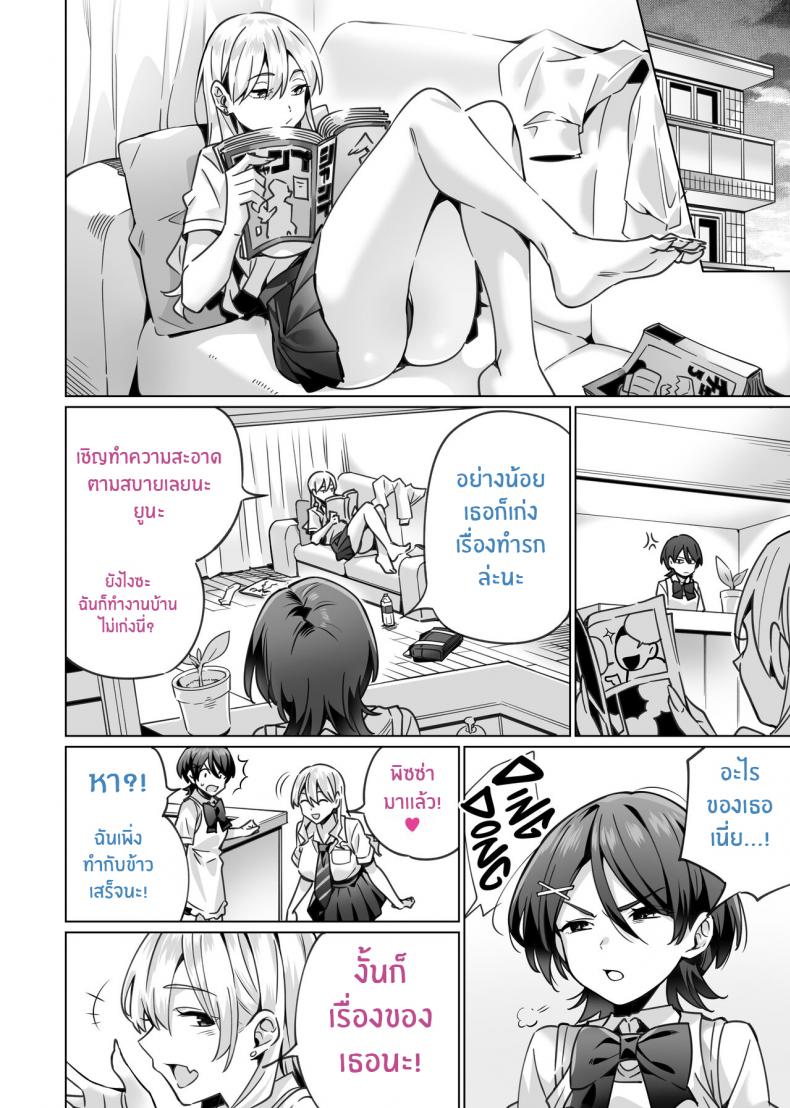 สะกดจิตพี่น้องที่ไม่ลงรอย [Itabira Yasai] Saimin Haitatsu Nichiroku ~Shimai wa Nakayoshi Mama ni Naru~ Hypnosis Delivery Record ~A Pair of Sisters Becoming Mommies~ ภาพ 7
