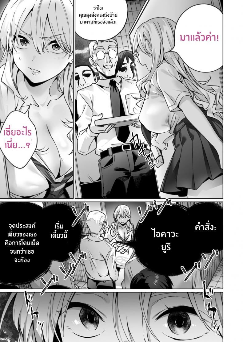 สะกดจิตพี่น้องที่ไม่ลงรอย [Itabira Yasai] Saimin Haitatsu Nichiroku ~Shimai wa Nakayoshi Mama ni Naru~ Hypnosis Delivery Record ~A Pair of Sisters Becoming Mommies~ ภาพ 8