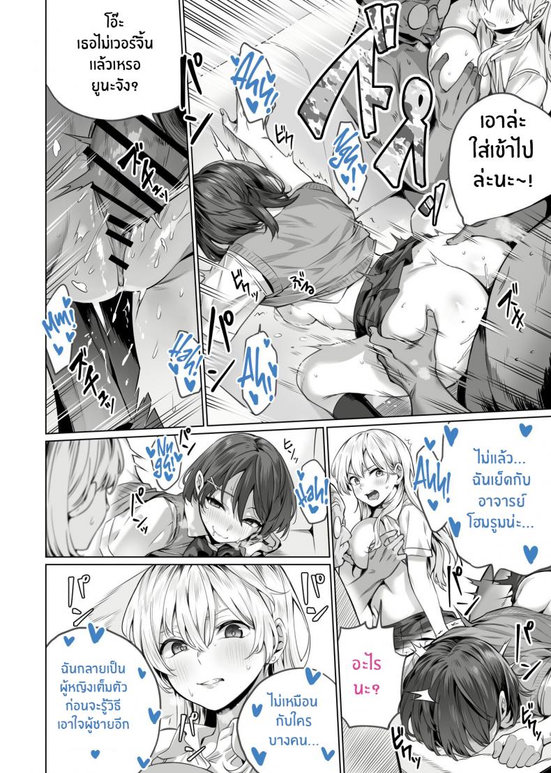 สะกดจิตพี่น้องที่ไม่ลงรอย [Itabira Yasai] Saimin Haitatsu Nichiroku ~Shimai wa Nakayoshi Mama ni Naru~ Hypnosis Delivery Record ~A Pair of Sisters Becoming Mommies~ ภาพ 19