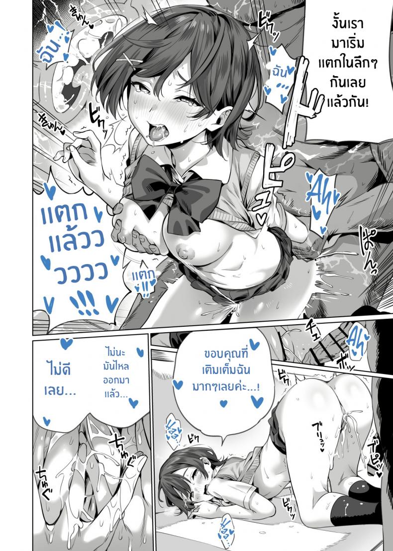 สะกดจิตพี่น้องที่ไม่ลงรอย [Itabira Yasai] Saimin Haitatsu Nichiroku ~Shimai wa Nakayoshi Mama ni Naru~ Hypnosis Delivery Record ~A Pair of Sisters Becoming Mommies~ ภาพ 21